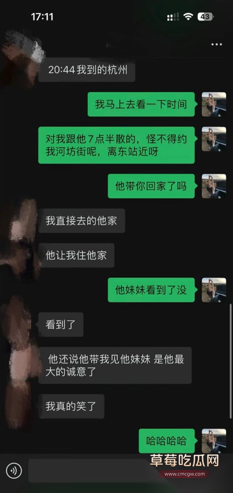 女网红 胡宇格 爆料 39