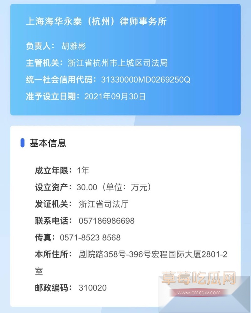 女网红 胡宇格 爆料 42