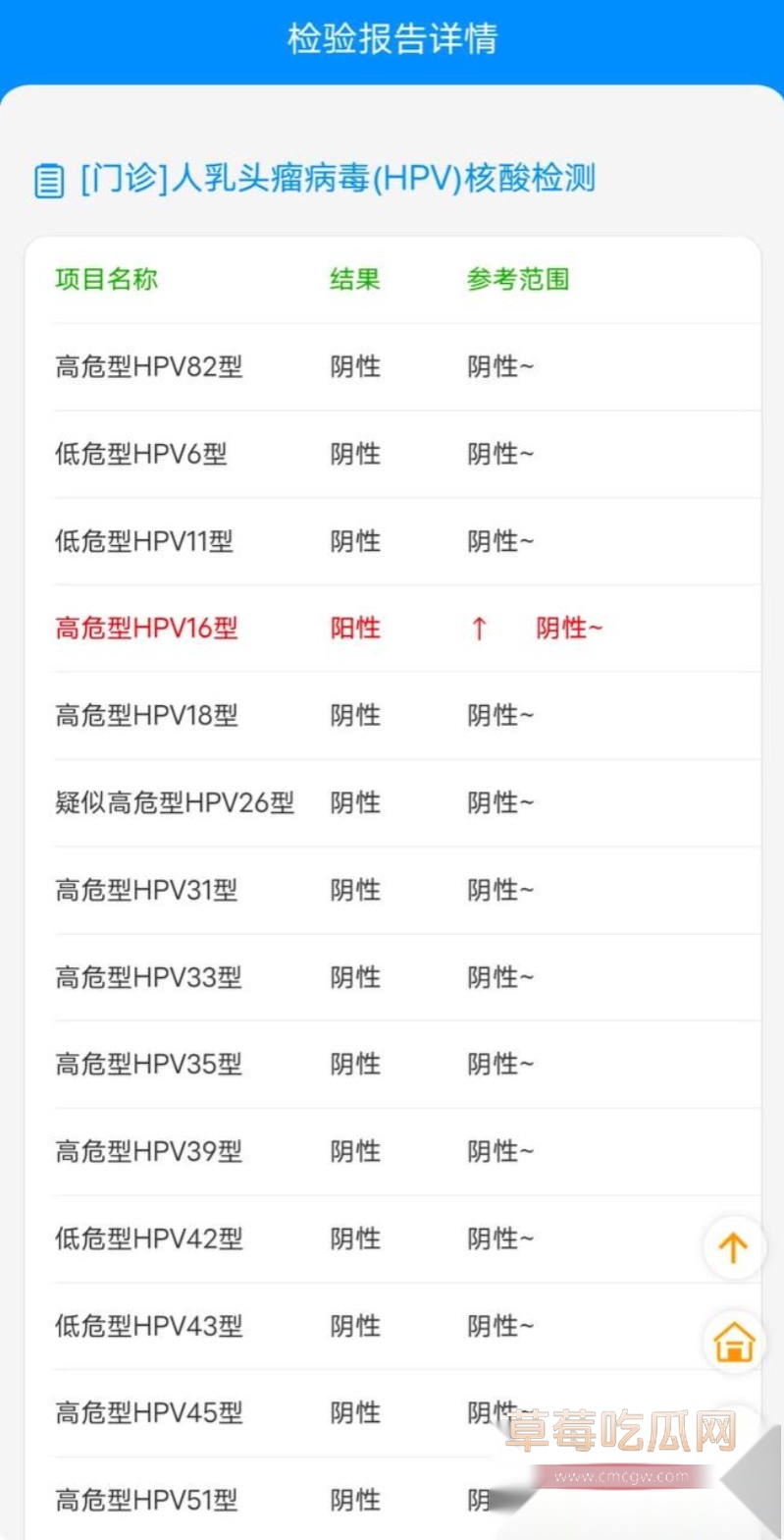 女网红 胡宇格 爆料 51