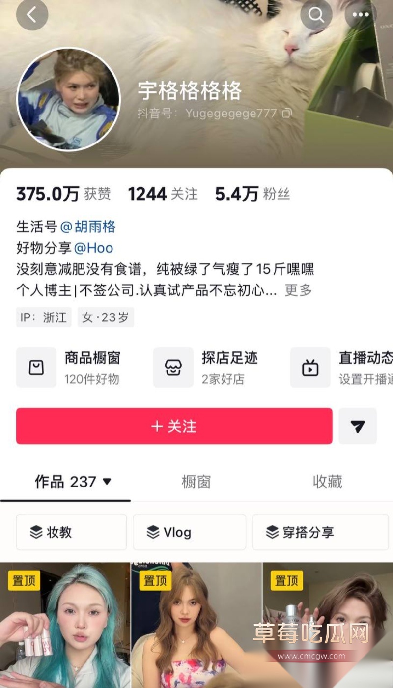 女网红 胡宇格 爆料 56