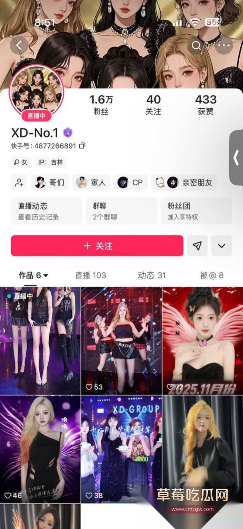 快手舞蹈主播XDNo.1 9