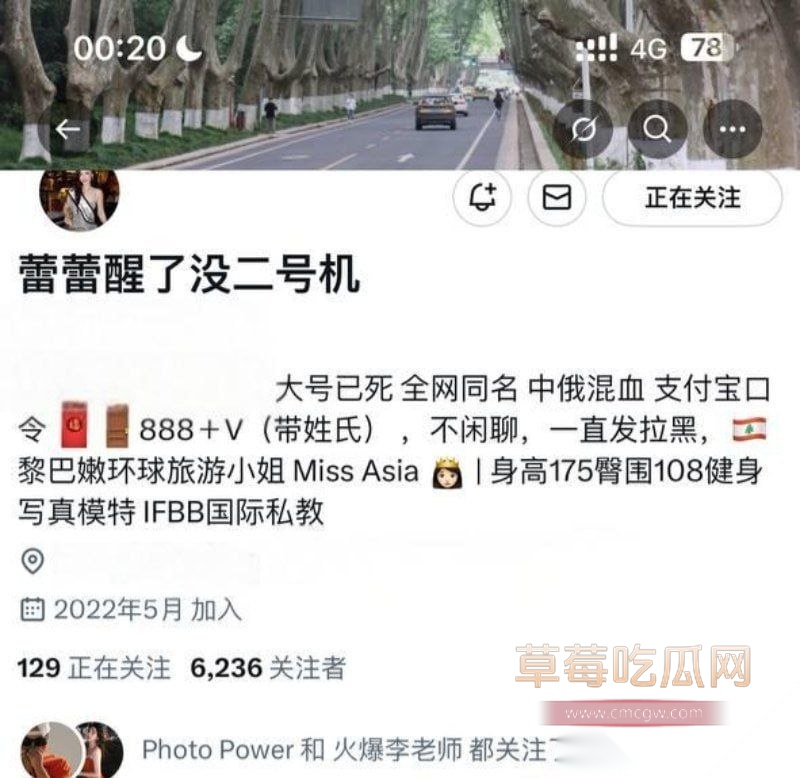 抖音30万粉丝网红蕾蕾醒了没 4