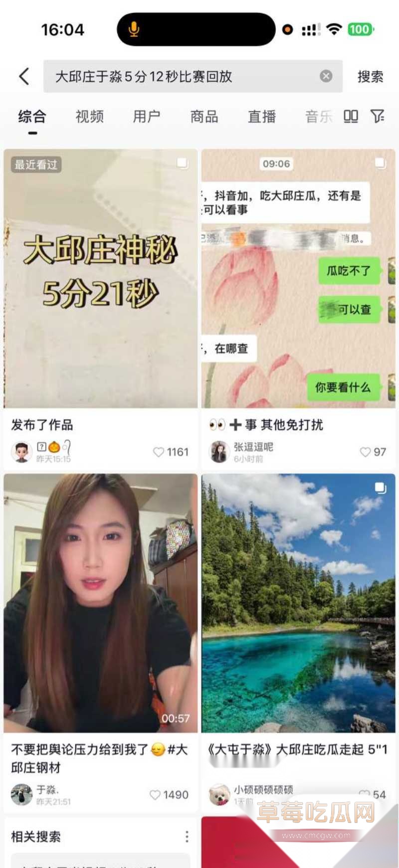天津大邱庄钢管市场美女销售 于淼 23