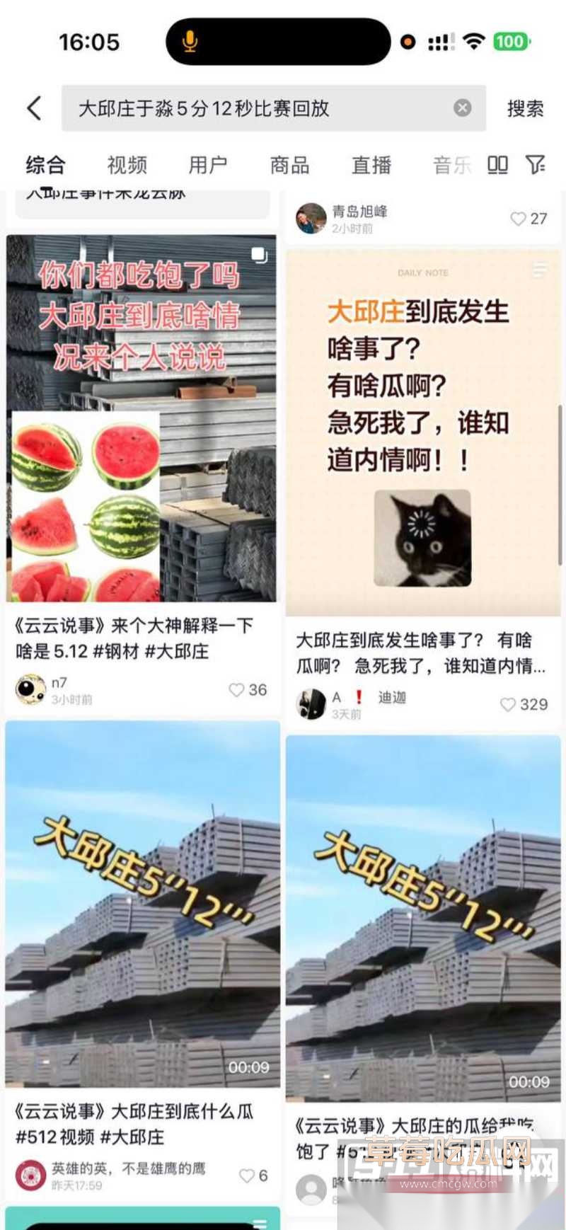 天津大邱庄钢管市场美女销售 于淼 24