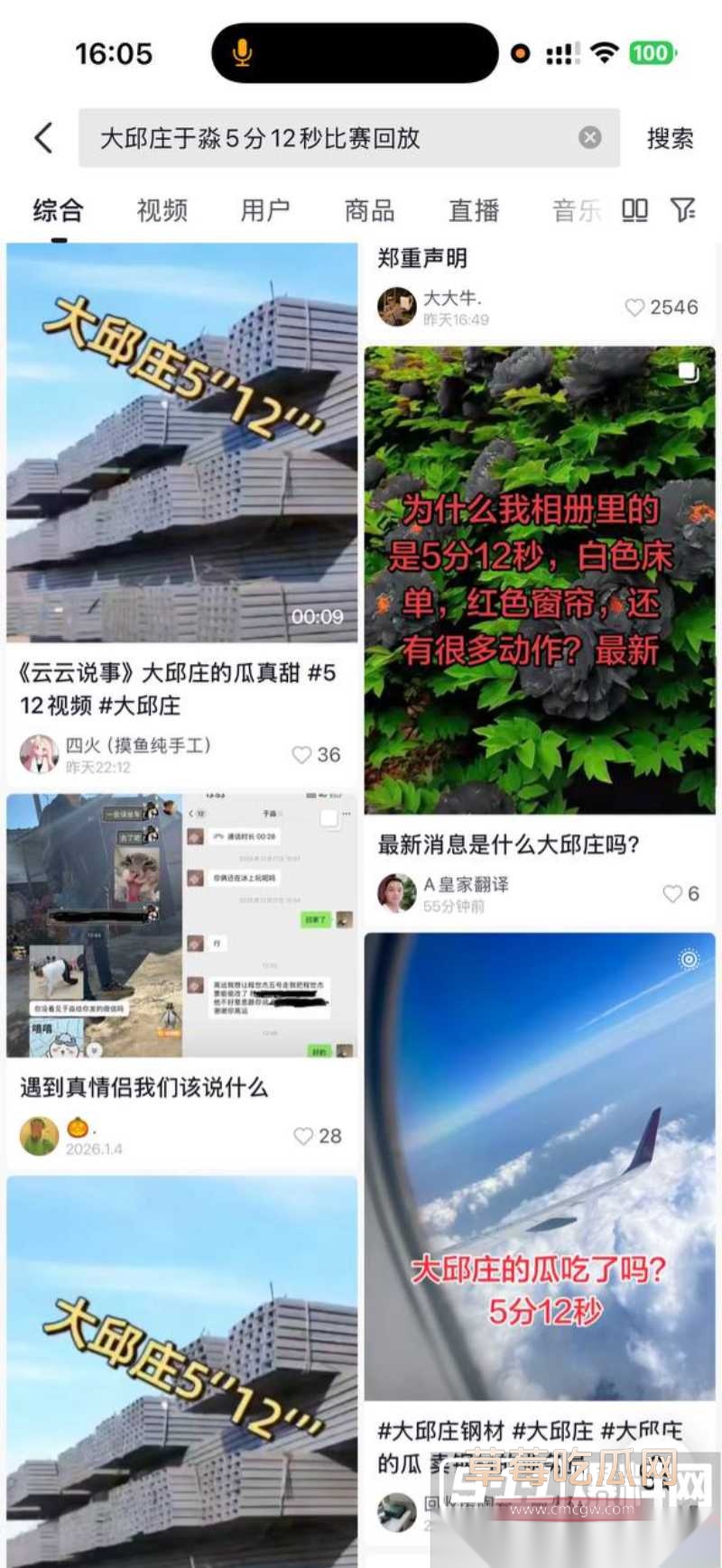 天津大邱庄钢管市场美女销售 于淼 26