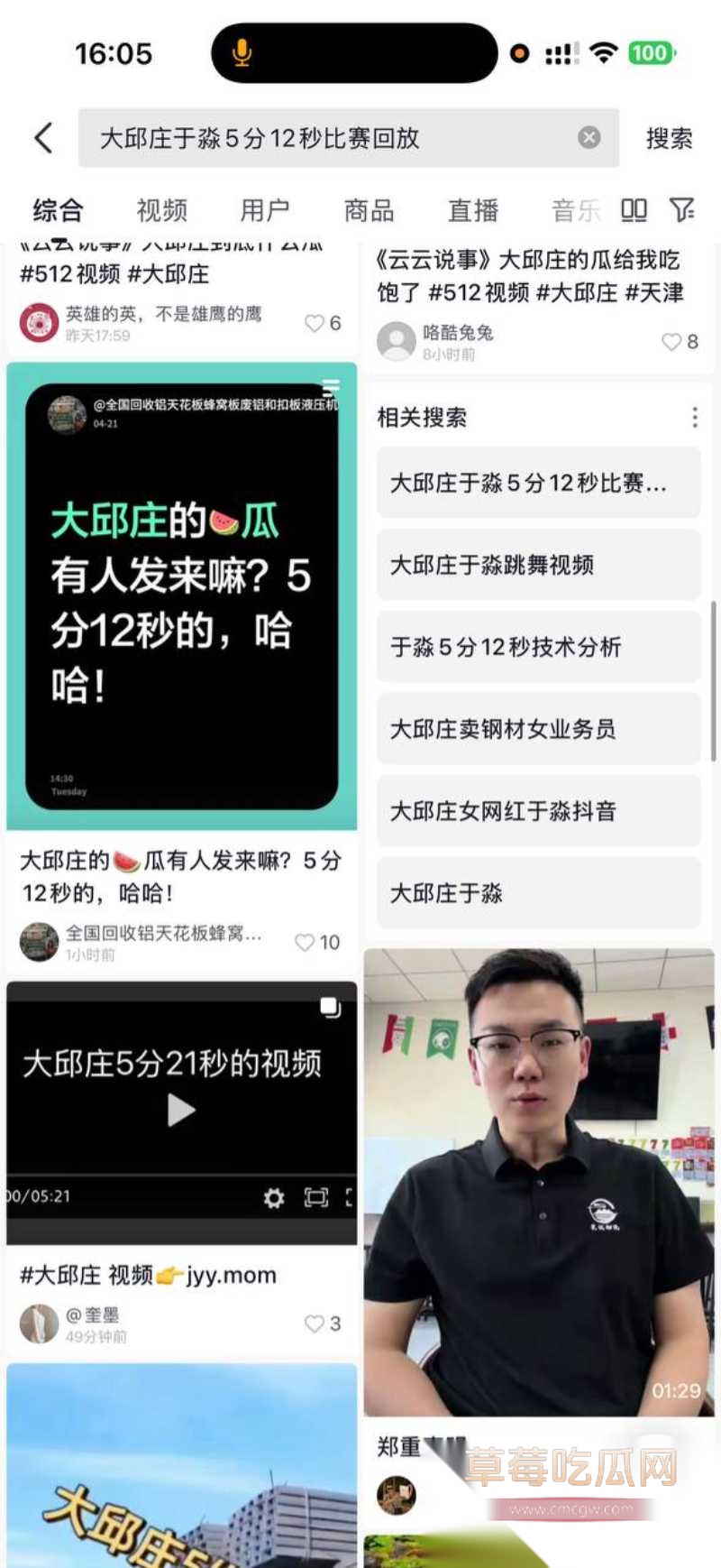 天津大邱庄钢管市场美女销售 于淼 28