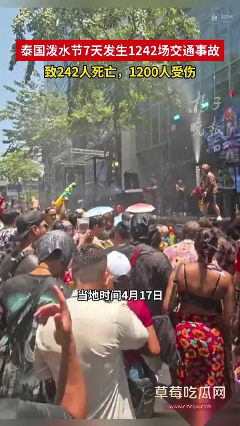 2026年泰国宋干节交通事故数据 19