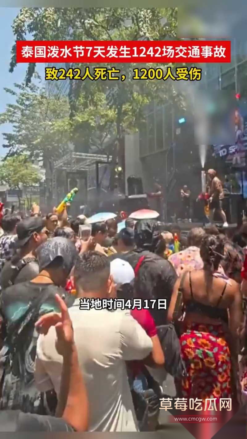 2026年泰国宋干节交通事故数据 1