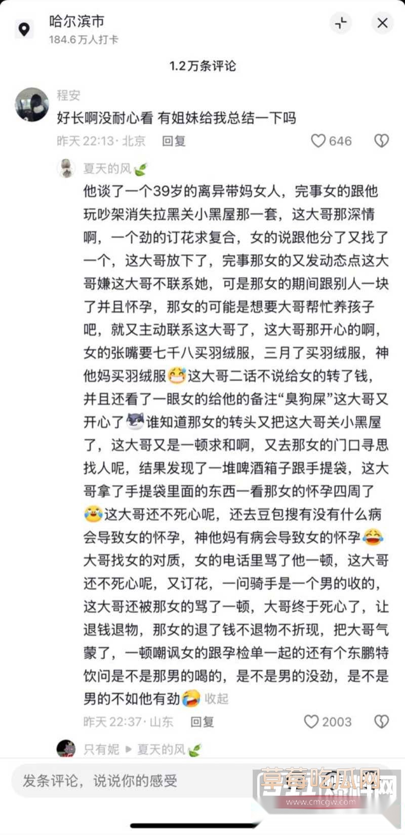 抖音刘泓锡投稿 27