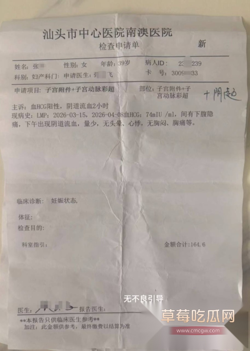 抖音刘泓锡投稿 31