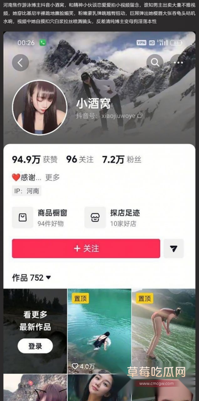 河南焦作游泳博主抖音小酒窝6