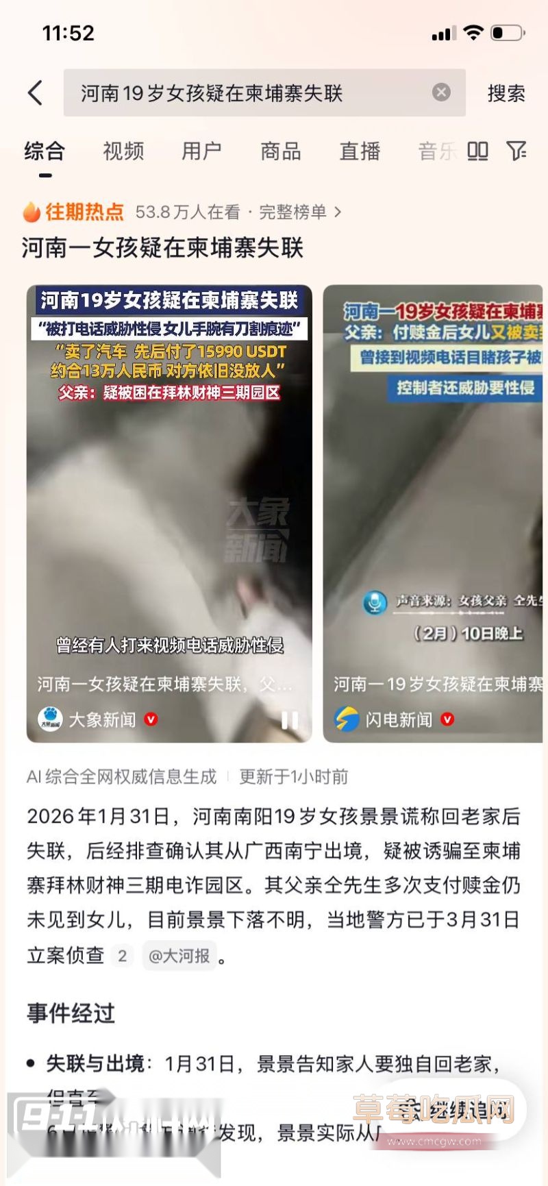景景从广西南宁出境后失联1