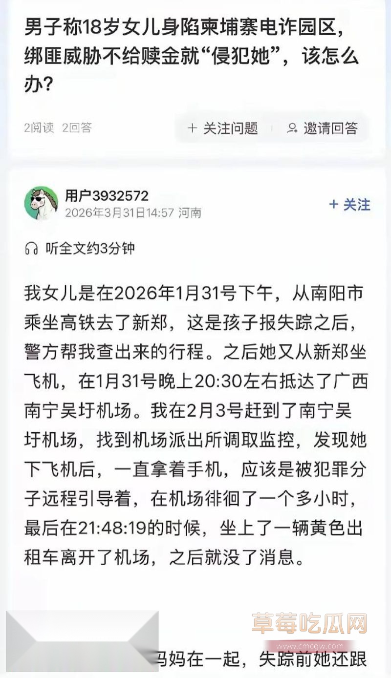 景景从广西南宁出境后失联4