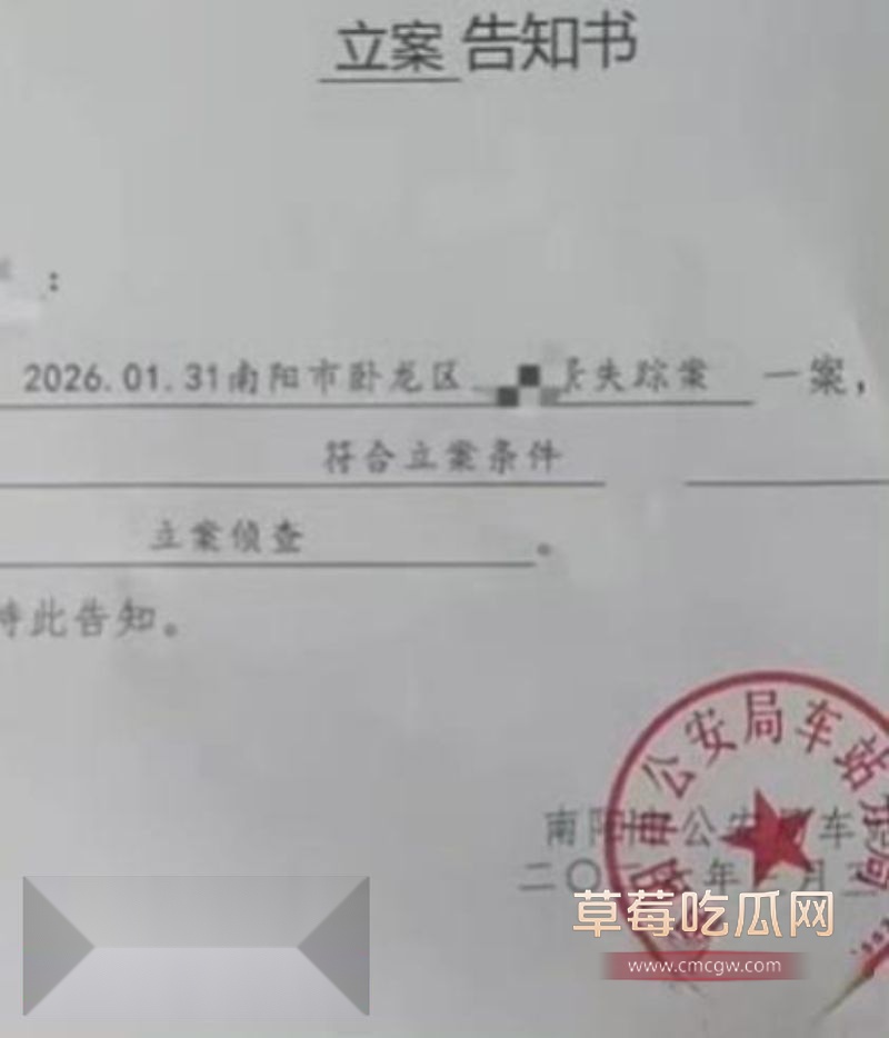 景景从广西南宁出境后失联6