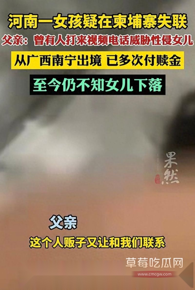 家属收到女孩被殴打视频1