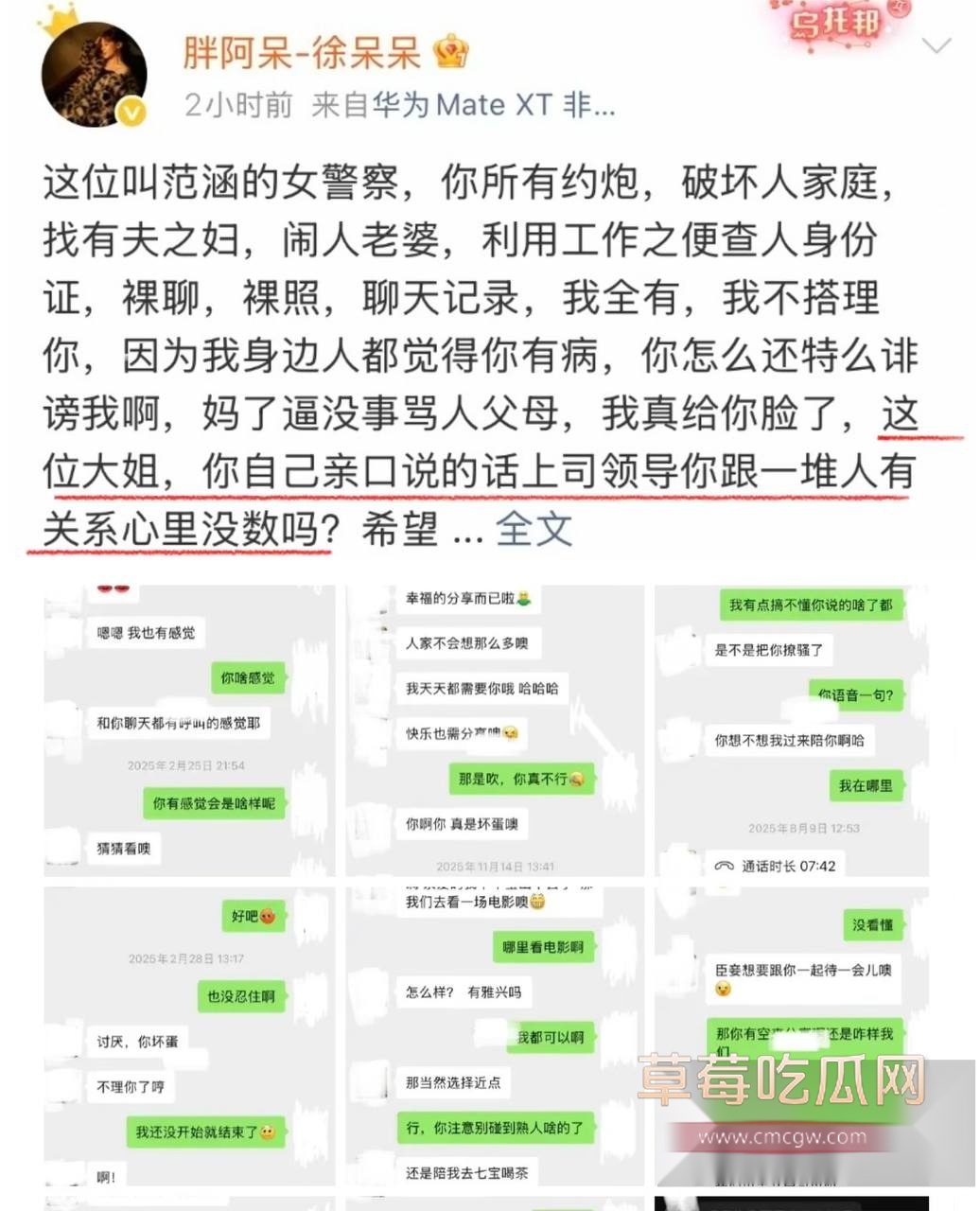 江苏盐城女警范涵2 江苏盐城女警范涵2