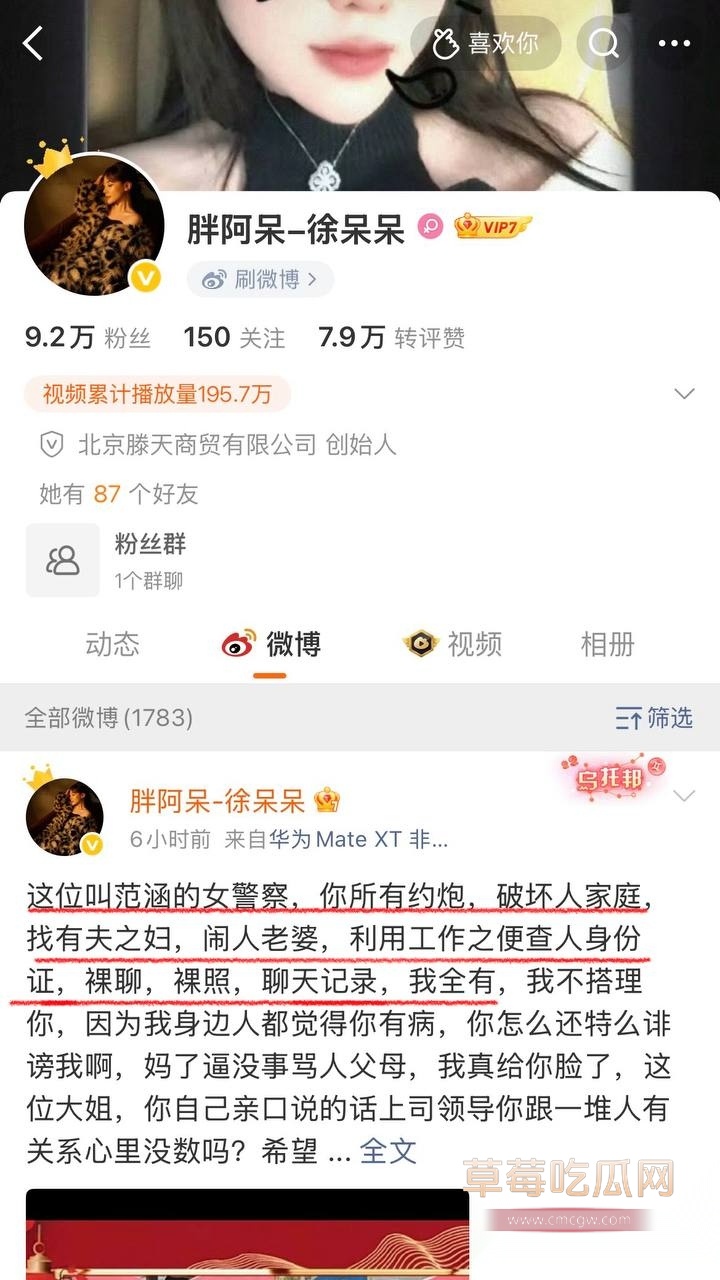 江苏盐城女警范涵3 江苏盐城女警范涵3
