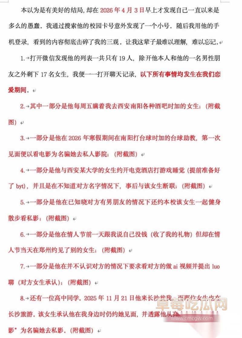 西安明德理工学院 明少伟 17