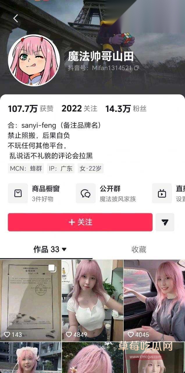 抖音“魔法帅哥山田”视频流出1