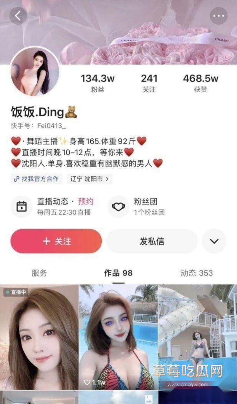 快手顶级御姐饭饭 黑丝比基尼爆奶狂摇 模拟深喉极度挑逗简直人间春药