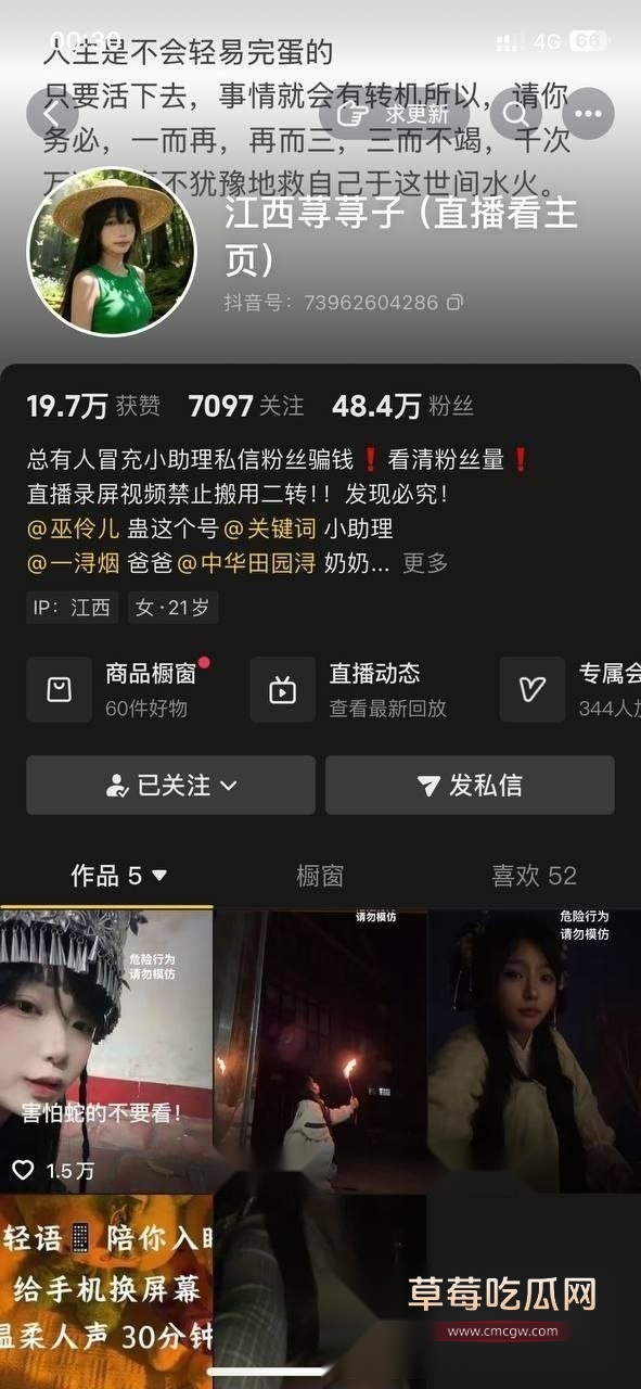 抖音50万粉甜妹江西荨荨子1