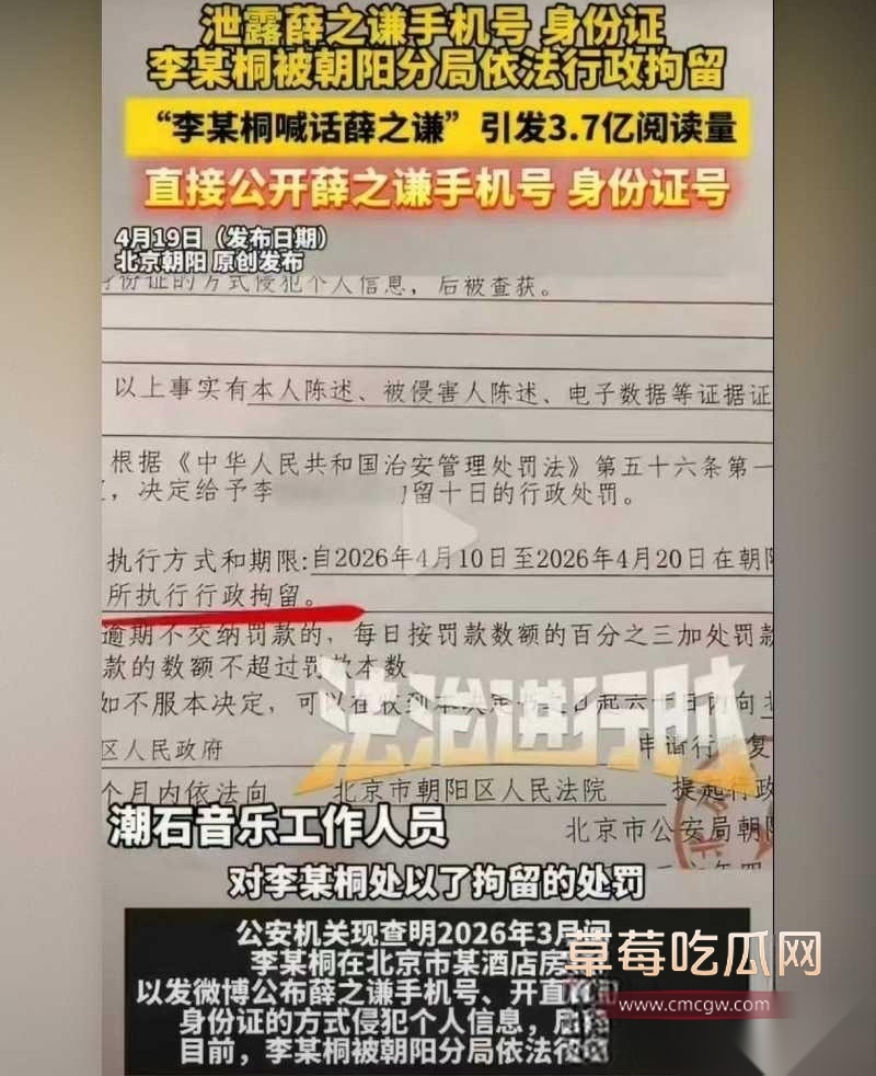 薛之谦手机号泄露5 薛之谦手机号泄露5