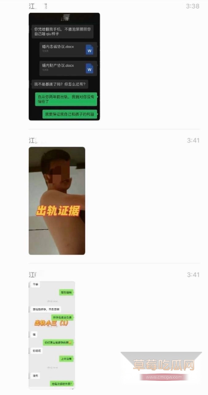 前国脚孙吉遭妻子江梦蝶实名举报7 前国脚孙吉遭妻子江梦蝶实名举报7