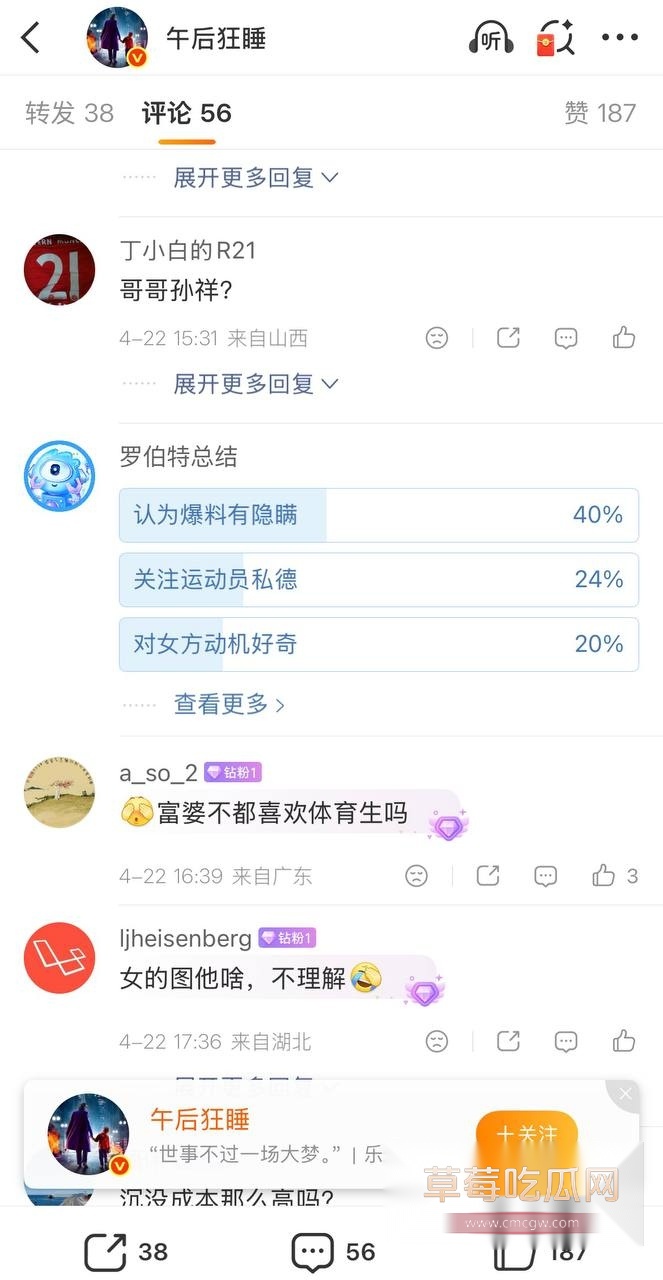 前国脚孙吉遭妻子江梦蝶实名举报8 前国脚孙吉遭妻子江梦蝶实名举报8