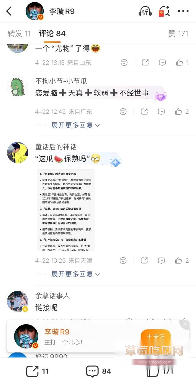 前国脚孙吉遭妻子江梦蝶实名举报9 前国脚孙吉遭妻子江梦蝶实名举报9