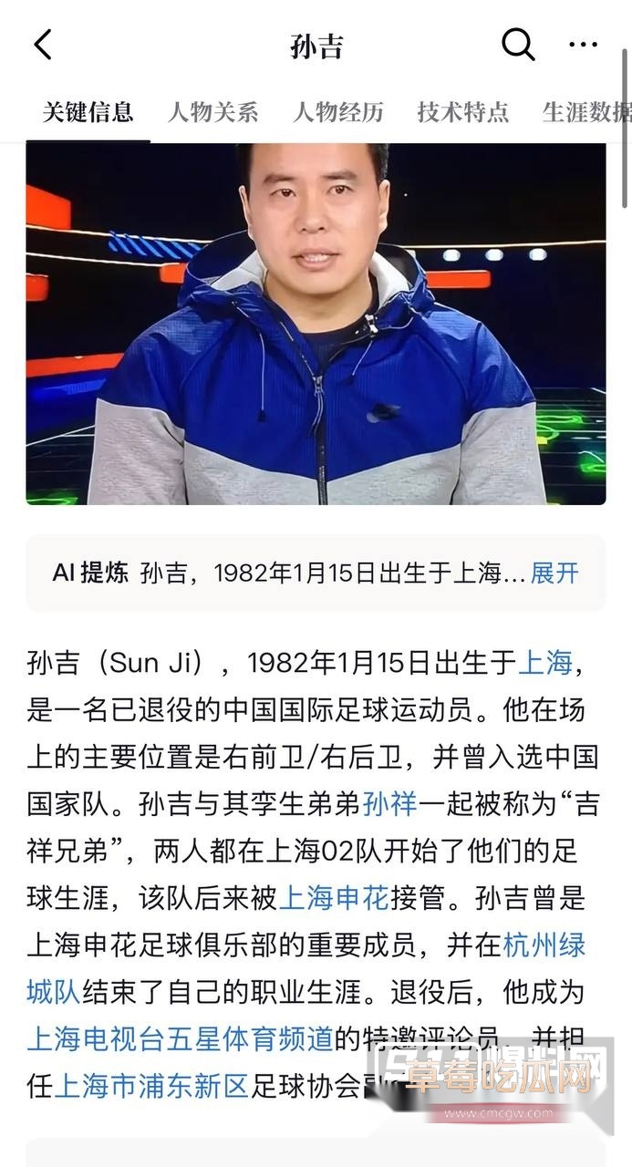 前国脚孙吉遭妻子江梦蝶实名举报10 前国脚孙吉遭妻子江梦蝶实名举报10