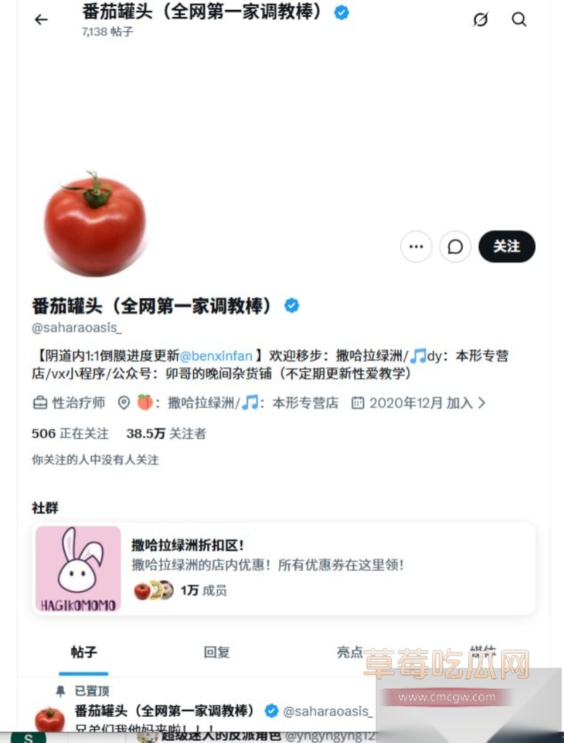 早年下海博主 卯哥 1