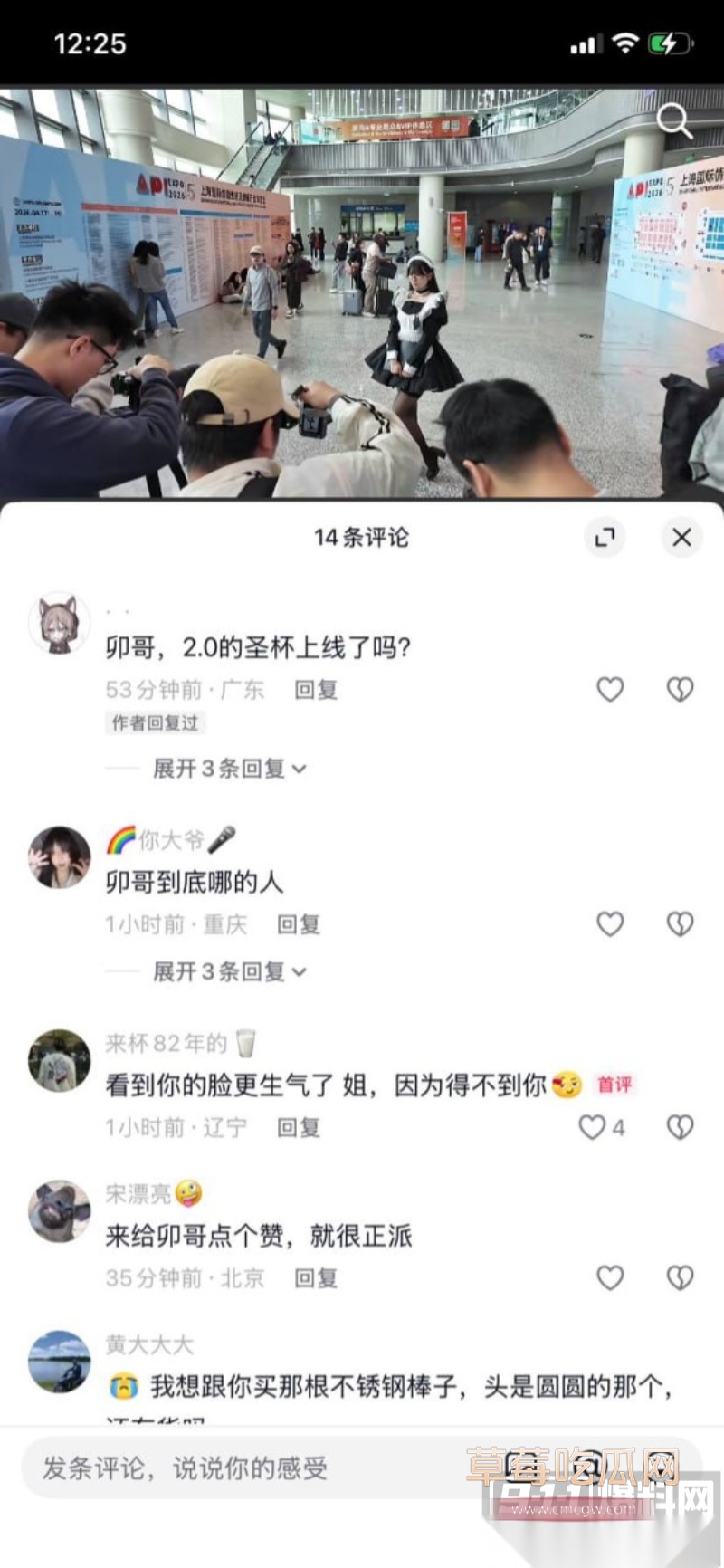 早年下海博主 卯哥 14