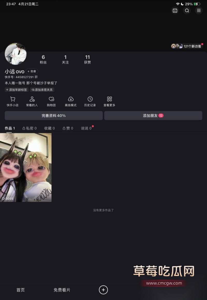 河南大神 小远ovo 21 河南大神 小远ovo 21