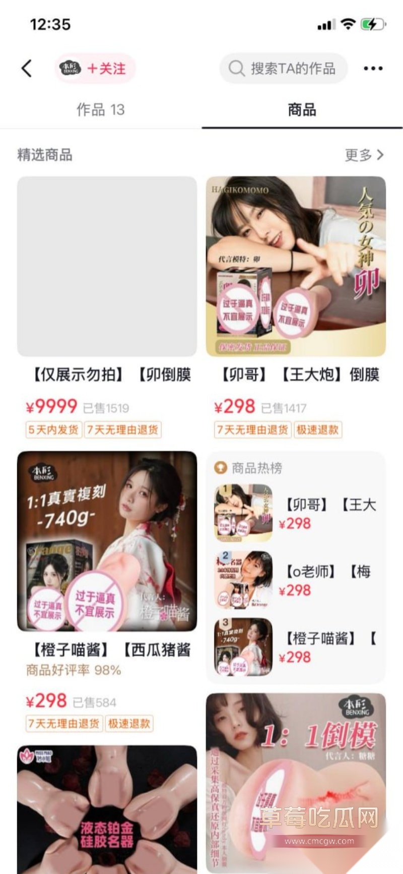 早年下海博主 卯哥 18