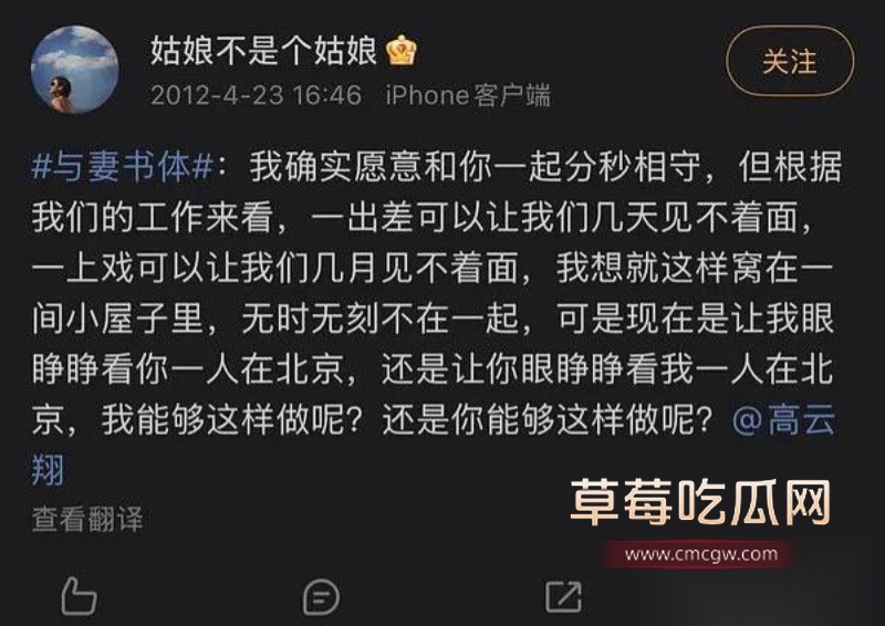 高云翔出轨张婉婷 9