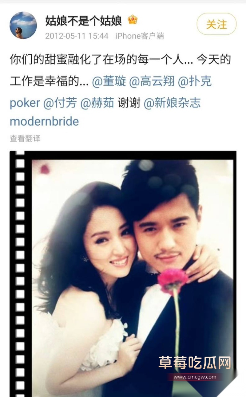 高云翔出轨张婉婷 15