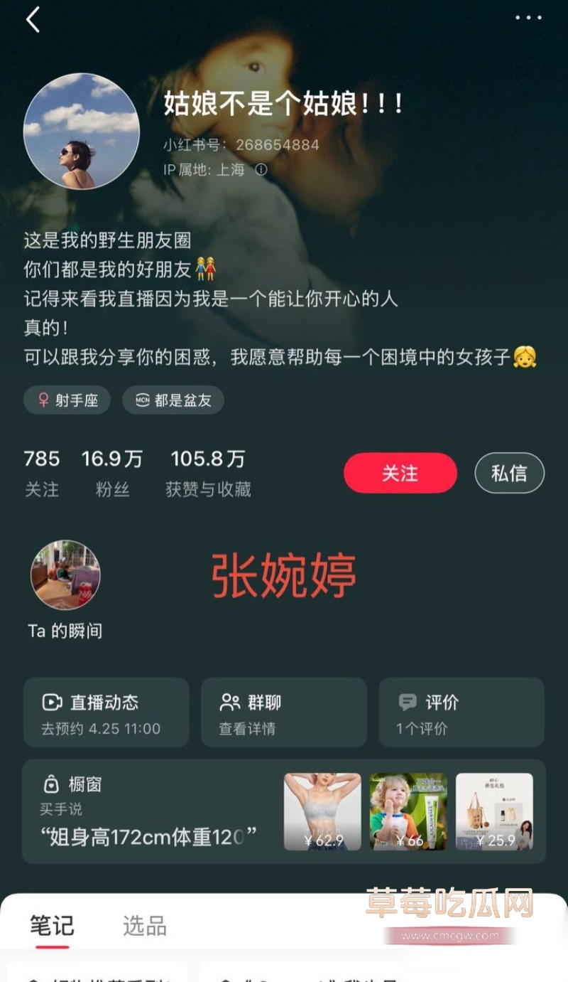 高云翔出轨张婉婷 20
