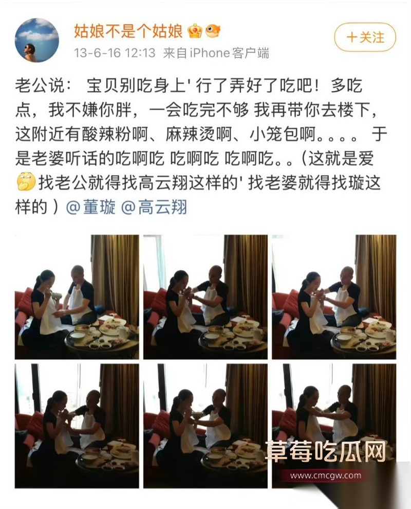 高云翔出轨张婉婷 21