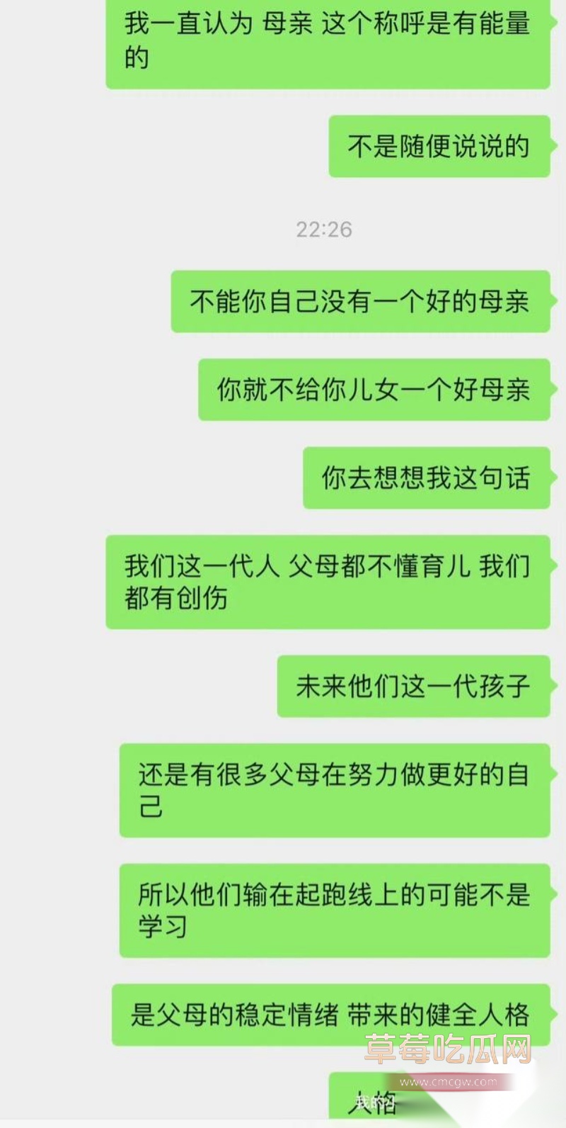 高云翔出轨张婉婷 24