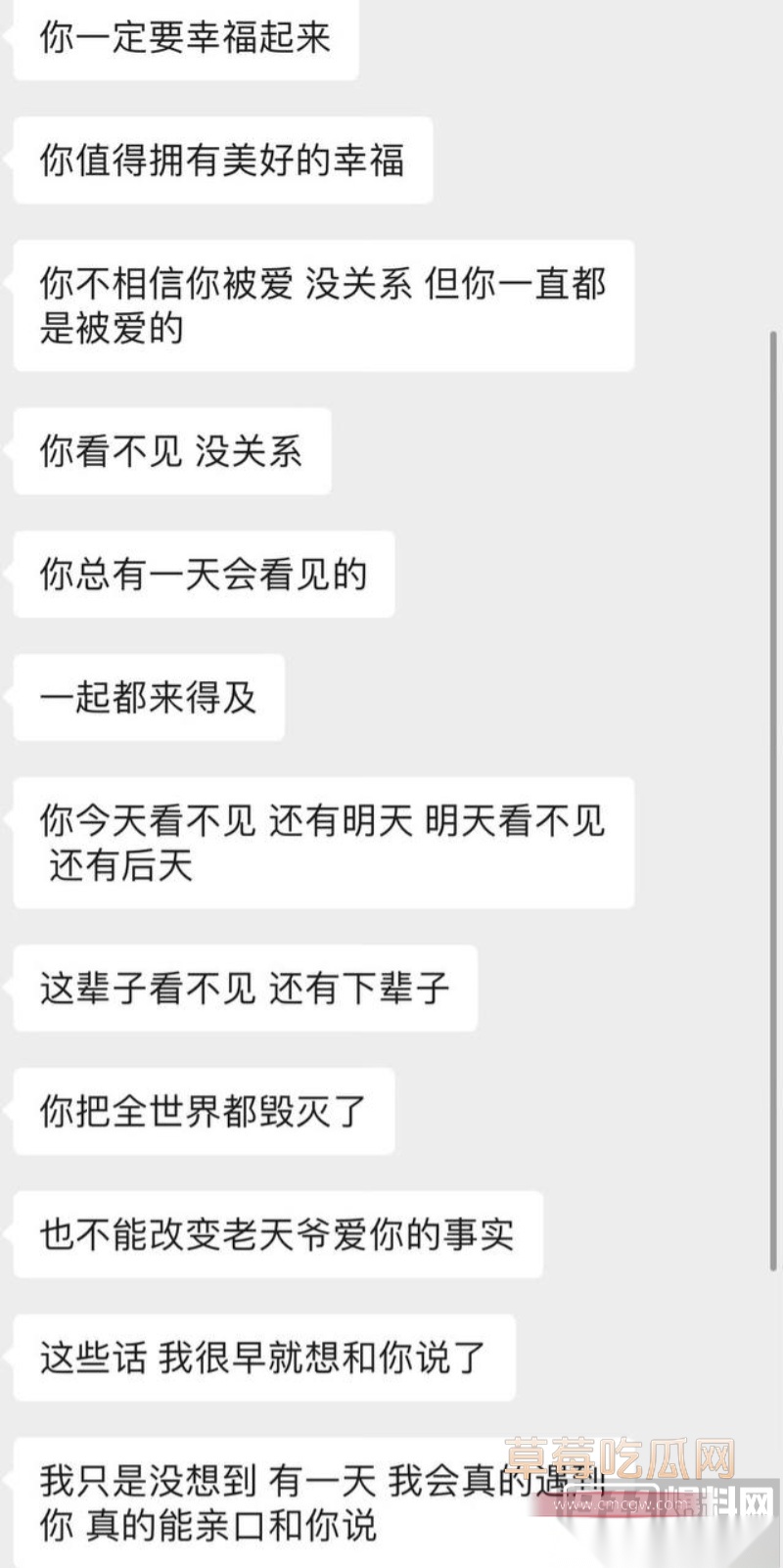 高云翔出轨张婉婷 26