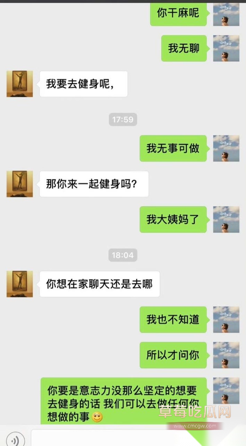 高云翔出轨张婉婷 38