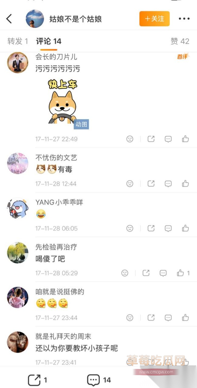 高云翔出轨张婉婷 40