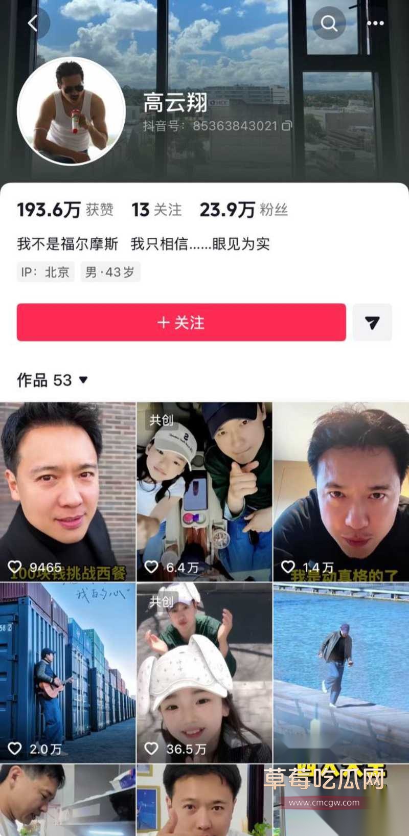 高云翔出轨张婉婷 43