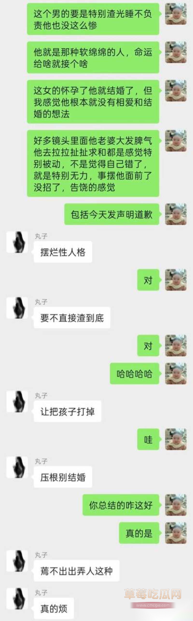 高云翔出轨张婉婷 51