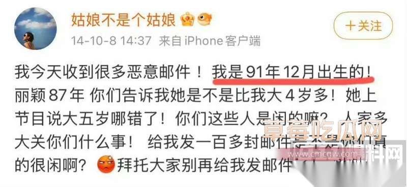 高云翔出轨张婉婷 52