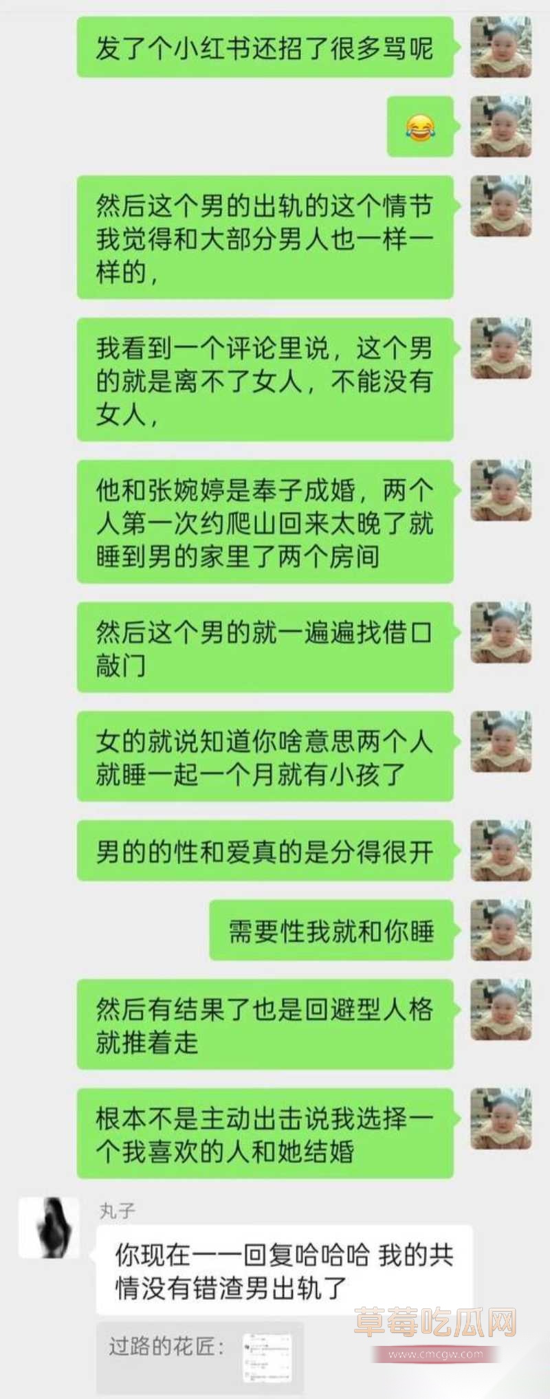 高云翔出轨张婉婷 53
