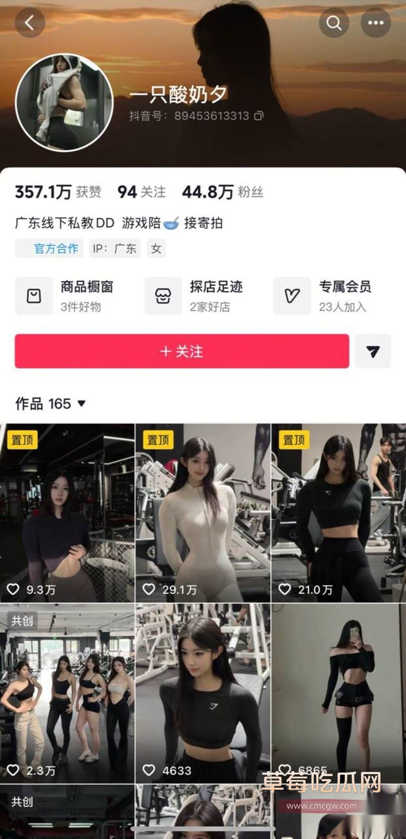 一只酸奶夕黑丝后入 3