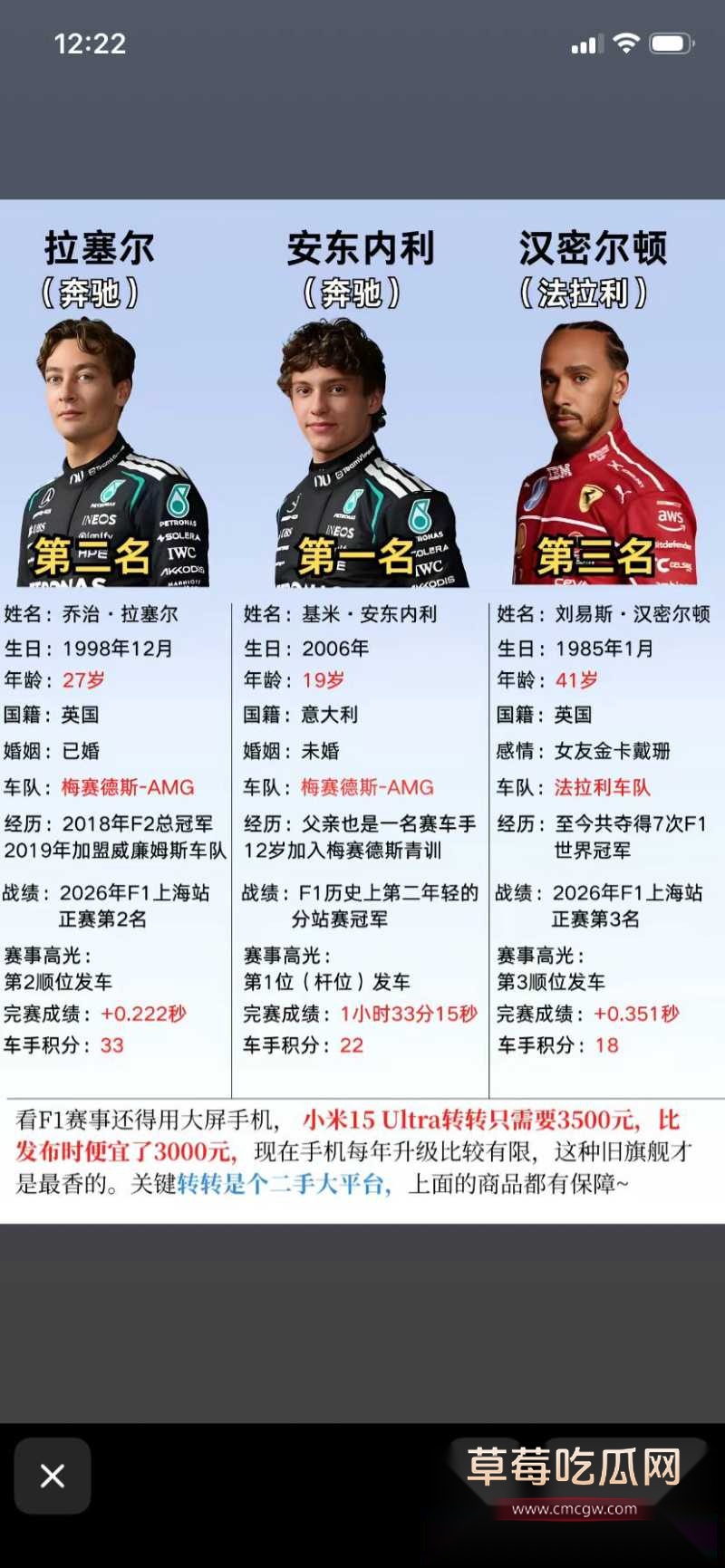 欧洲传来大瓜 13
