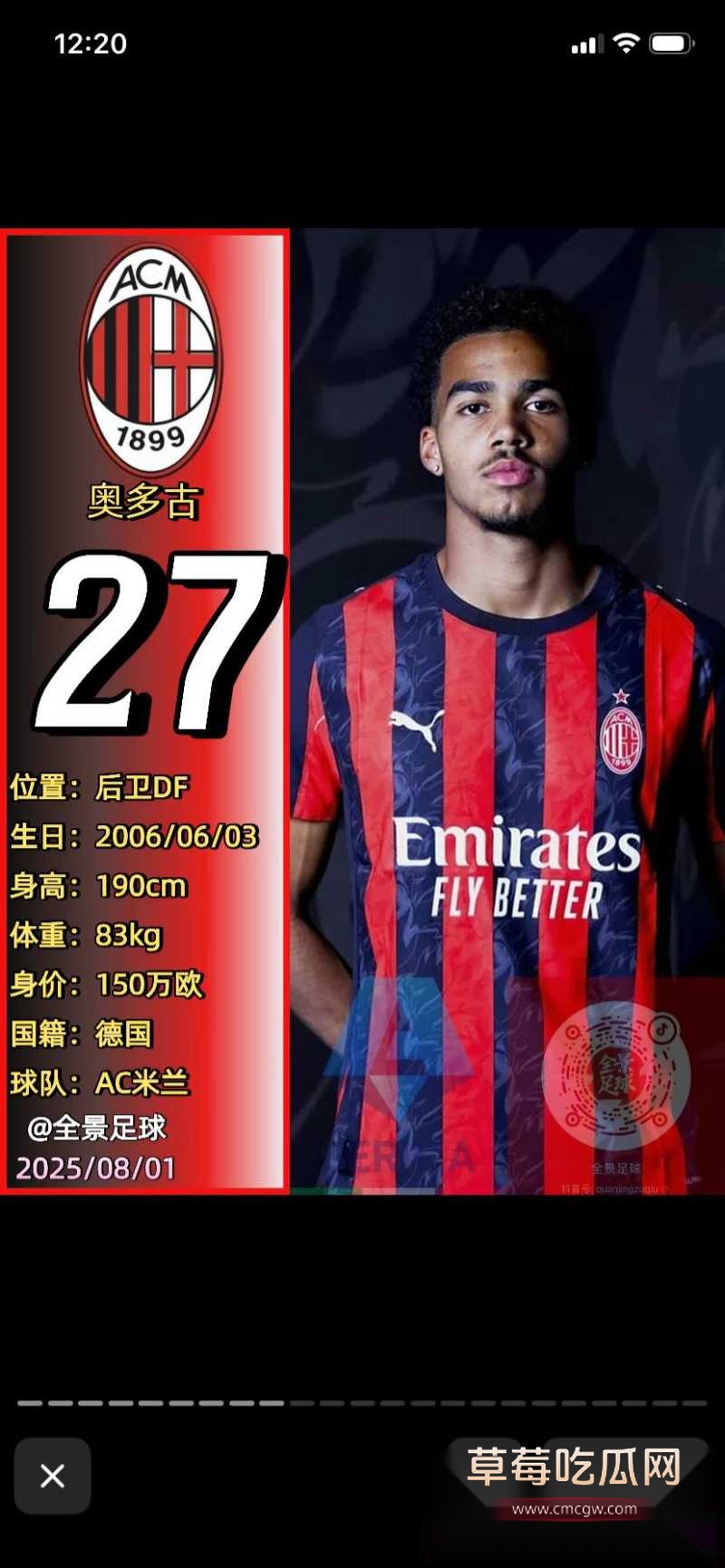 欧洲传来大瓜 21