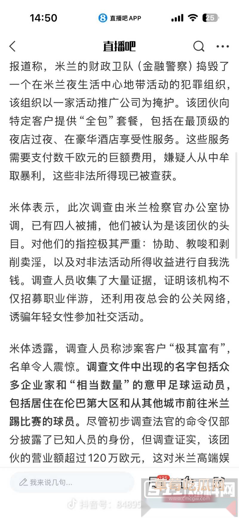 欧洲传来大瓜 26